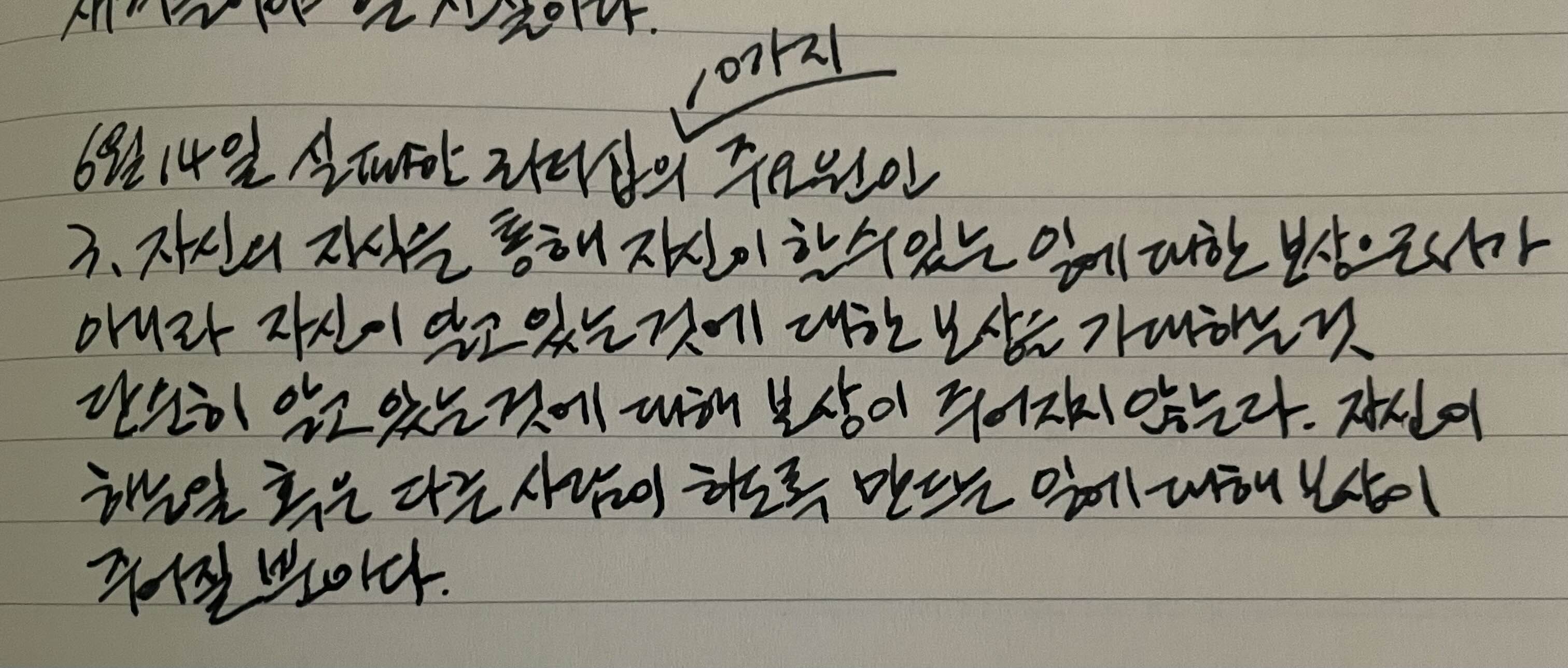  6월 14일 실패한 리더십의 10가지 주요원인