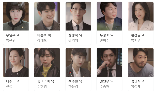  '우영우' 김주헌 재판 중 청산가리 먹고 기절 / '우영우 쌍둥이?'