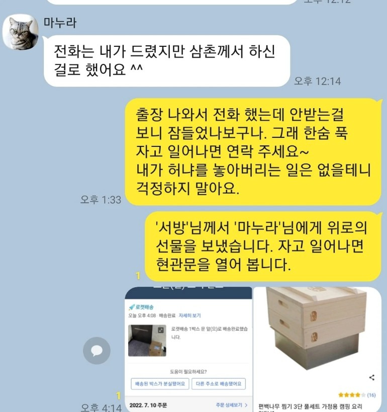편백나무아래 이미지