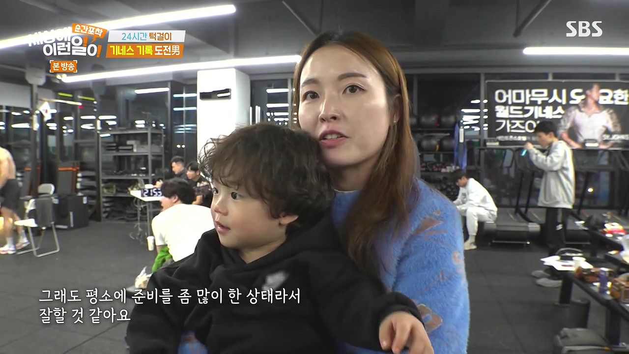 순간포착 세상에 이런일이.E1272.240407p-NEXT.mp4_20240407_172238.664.jpg