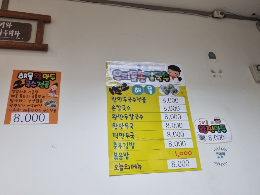 남부칼국수 이미지