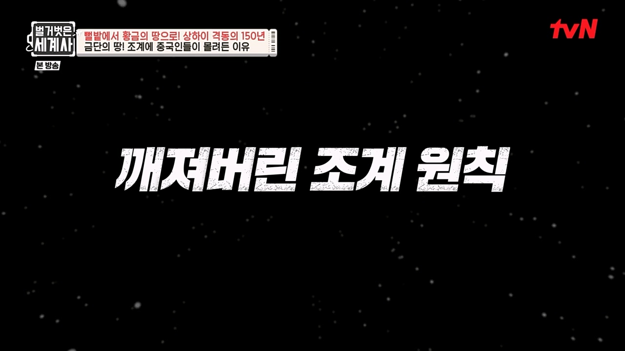 벌거벗은 세계사.E81.230111p-NEXT.mp4_20230206_205347.416.jpg