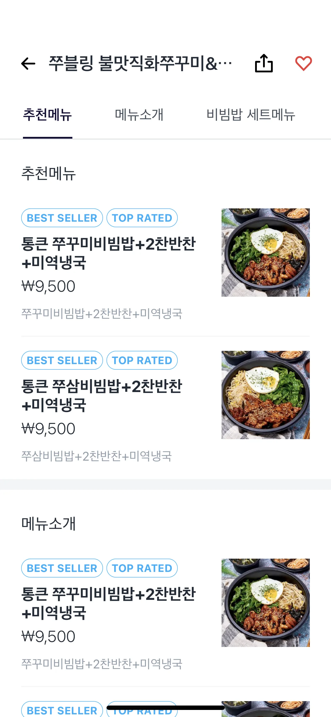 쭈블링 이미지