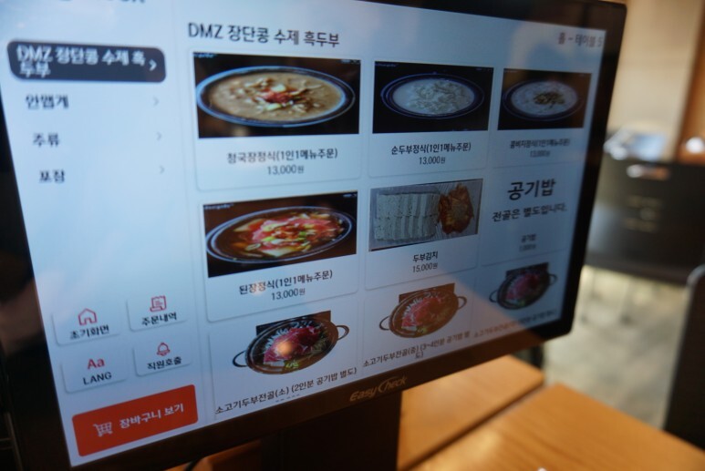 파주장단콩두부 이미지
