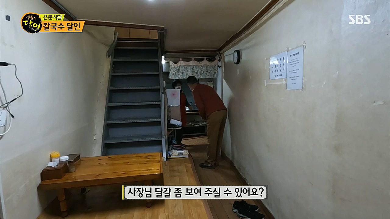 생활의 달인.E869.221220p.H264-F1RST.mp4_20221220_193258.086.jpg