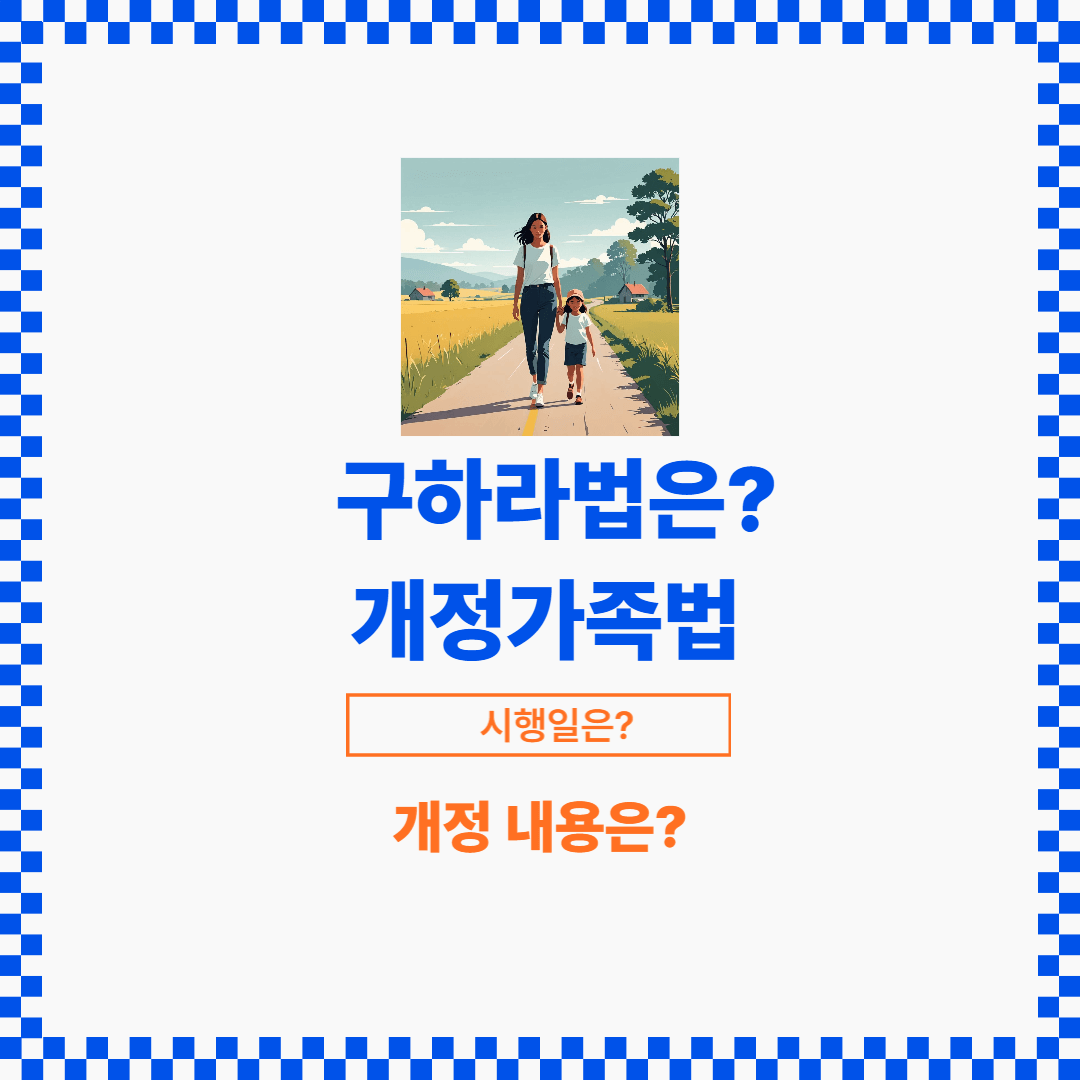 책임을 다하지 않은 부모에게 상속을 인정하지 않은 가족법개정이 있었습니다.