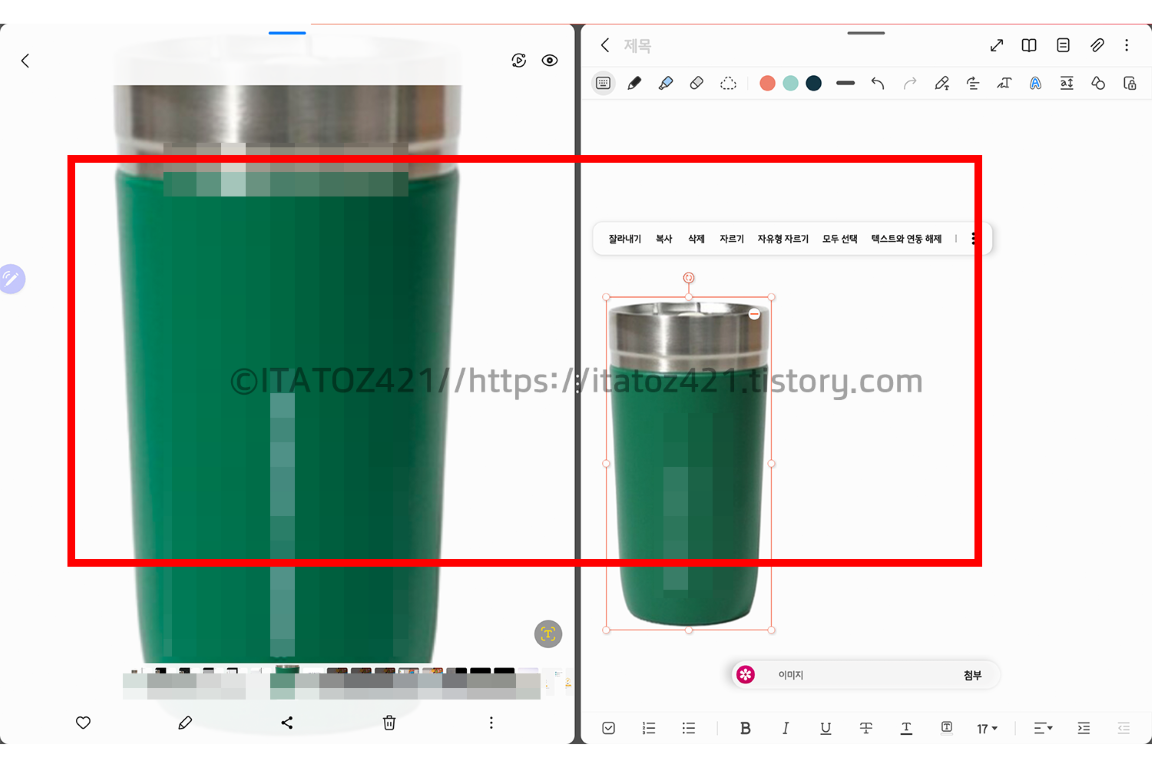 갤럭시 스플릿 뷰 이미지 삼성 노트 불러오기