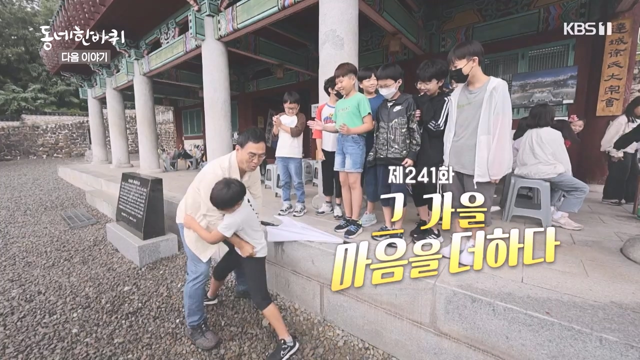 동네 한 바퀴.E243.231015p-NEXT.mp4_20231015_184202.087.jpg