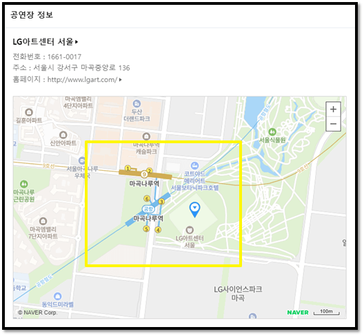 정미조 콘서트 75 공연장 정보