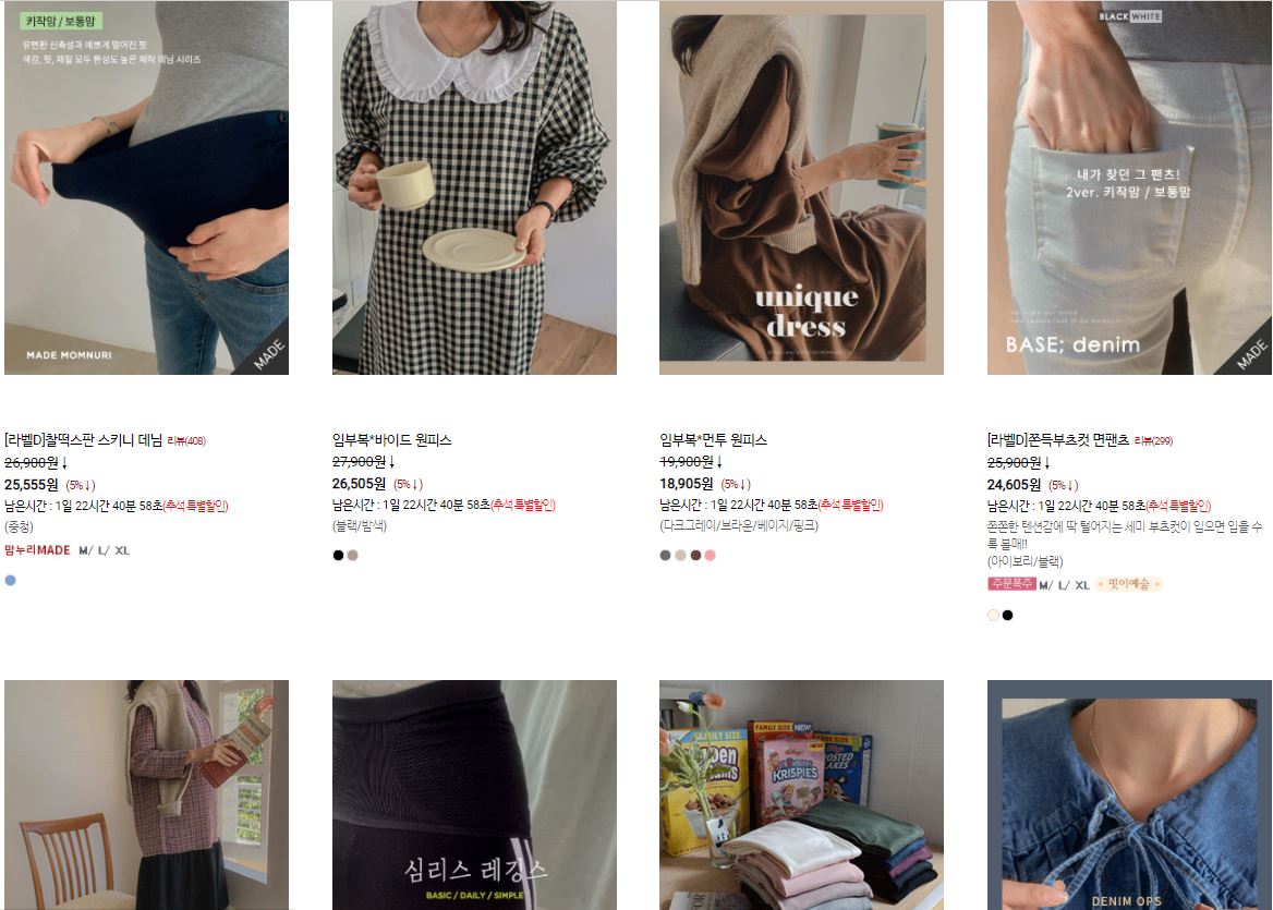  맘누리 임산부 전문 쇼핑몰