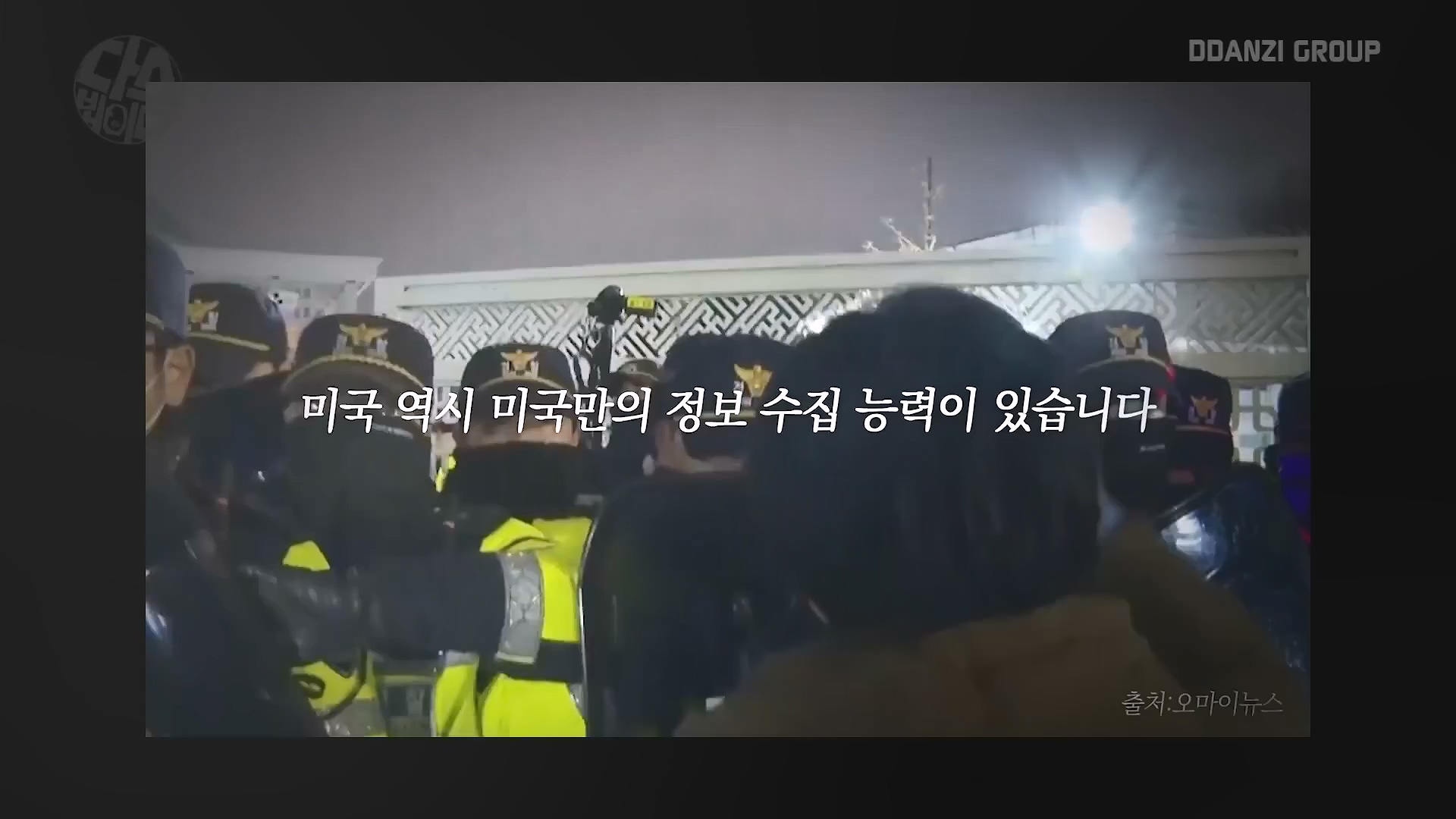 [김어준의 다스뵈이다] 2024년 마지막회 유시민의 내란 해설 (1080p_30fps_H264-128kbit_AAC).mp4_20241230_131430.324.jpg