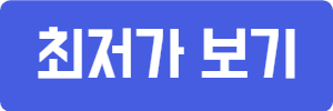 몽블랑 엠블럼 향수 최저가 보기 링크