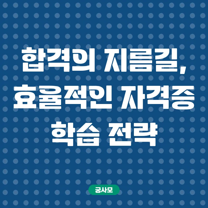 직무자격증 취업_3
