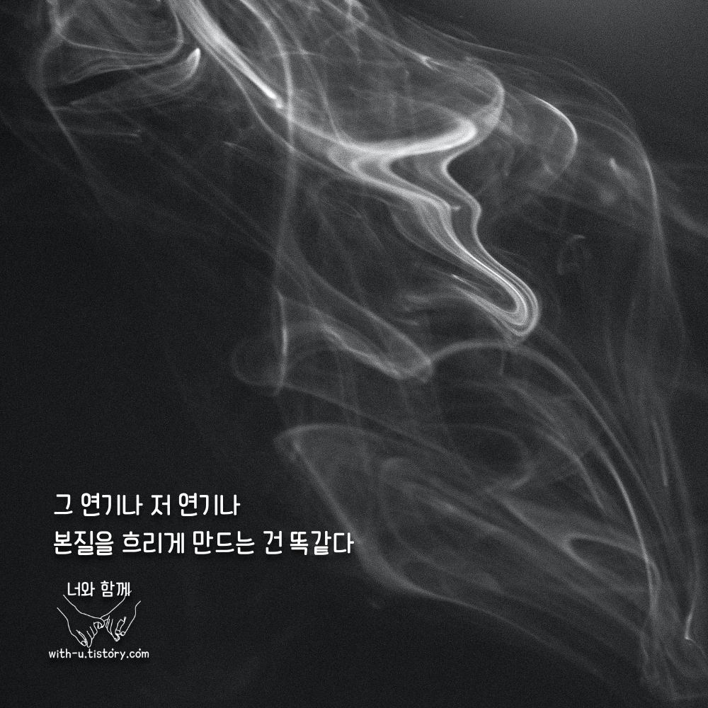  연기 명언 : 짧고 좋은 글귀 : 짧은 명언