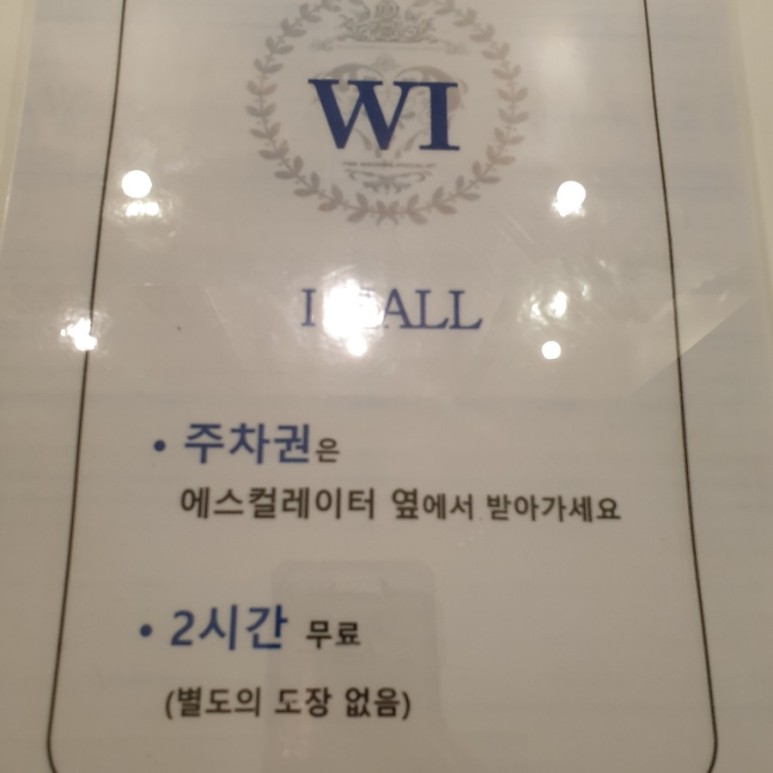 수원 월드컵경기장 뷔페수원월드컵경기장 라메르아이 프리미엄 17