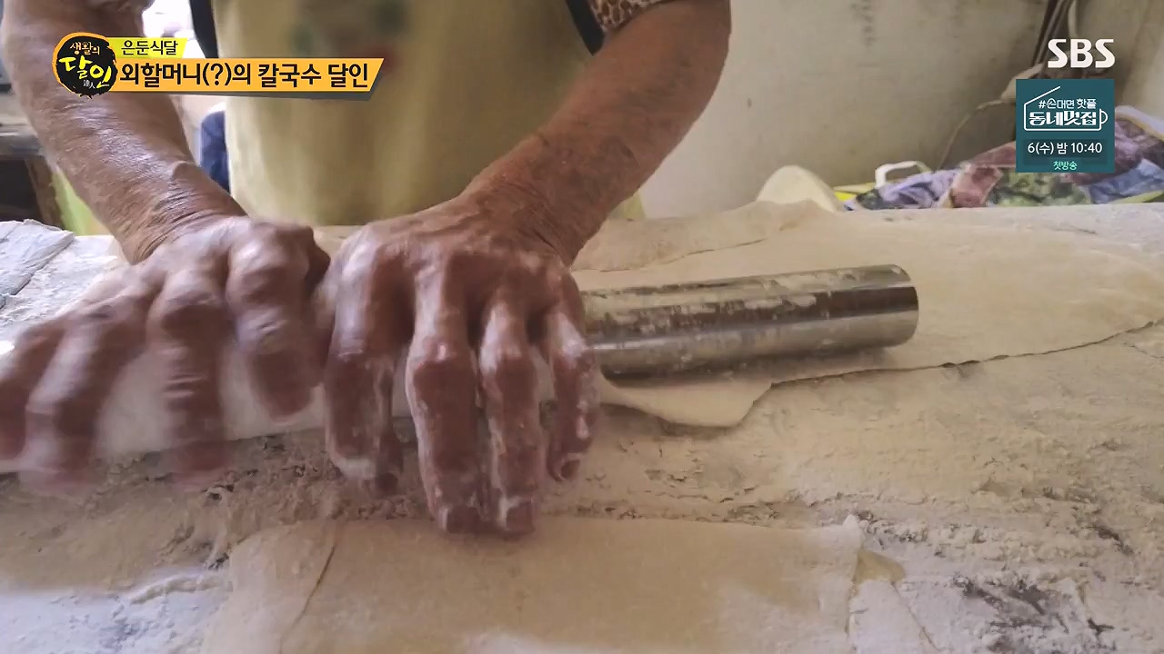 생활의 달인.E904.230905p-NEXT.mp4_20230905_202748.105.jpg