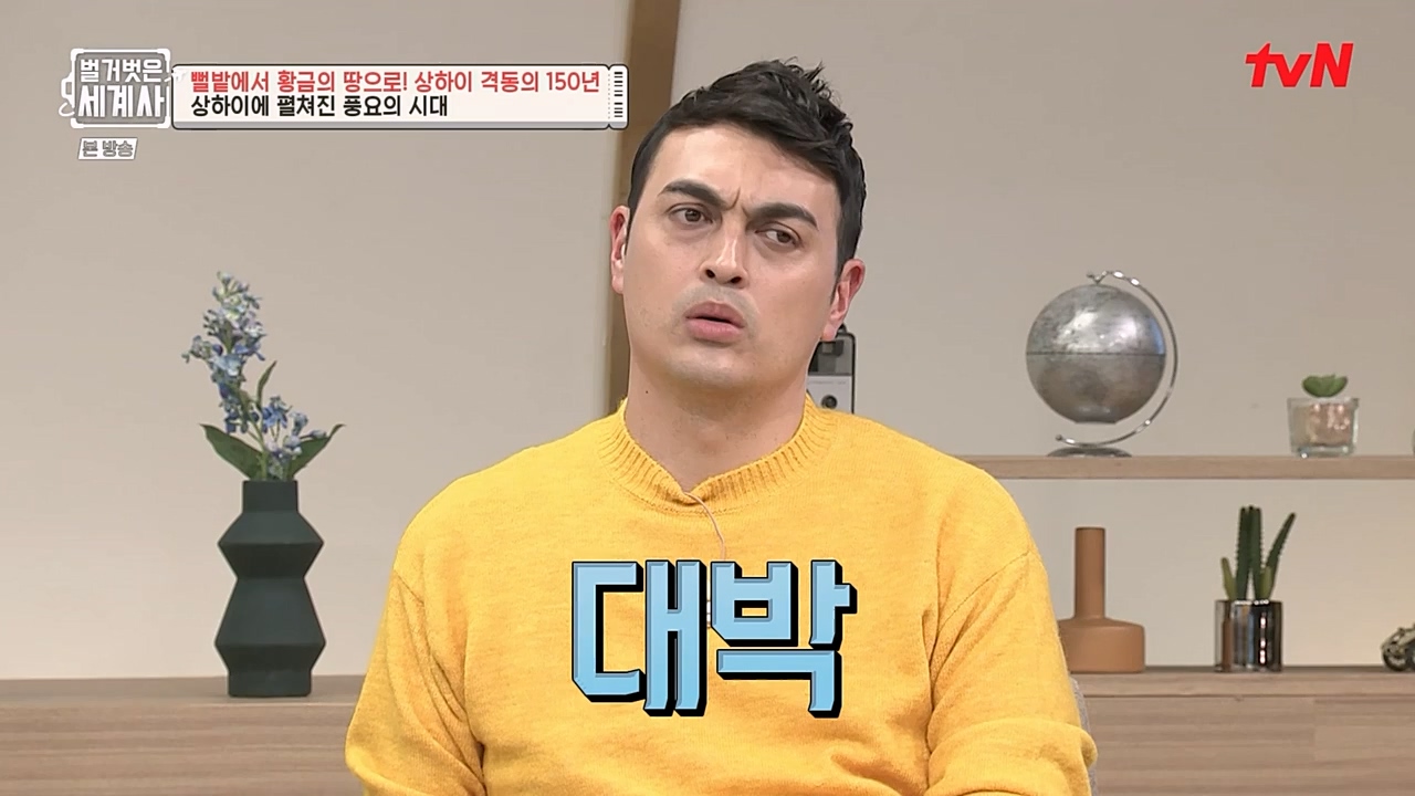 벌거벗은 세계사.E81.230111p-NEXT.mp4_20230206_205406.216.jpg