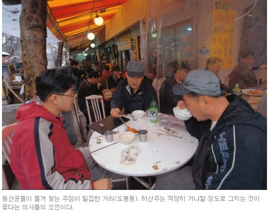  술 먹으러 등산을?...절대 안됩니다!
