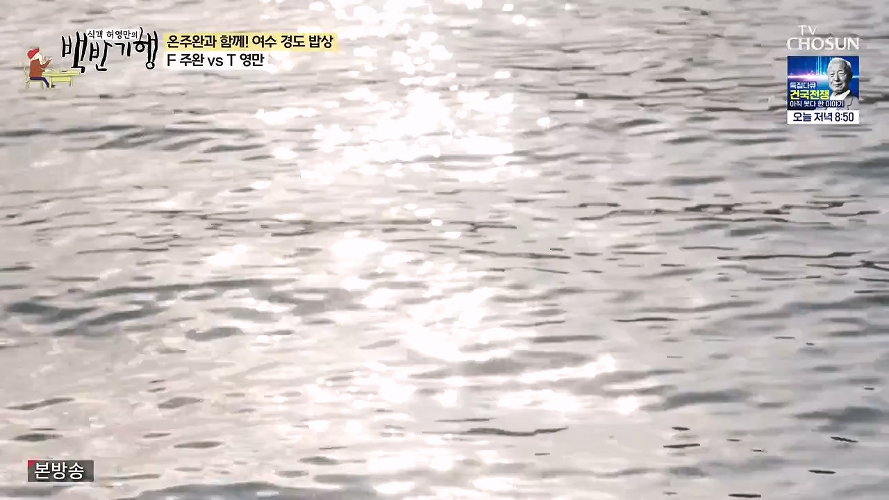 식객 허영만의 백반기행.E253.240624p-NEXT.mp4_20240624_195638.379.jpg