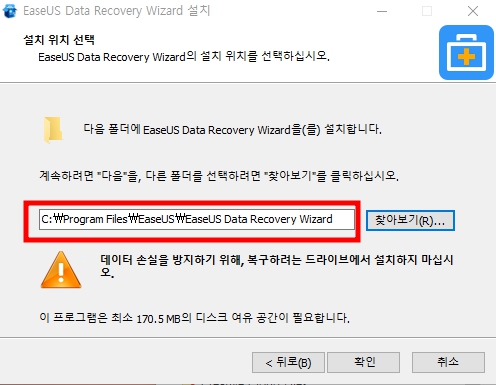 삭제 파일 복구 프로그램 이지어스 데이터 복구 마법사