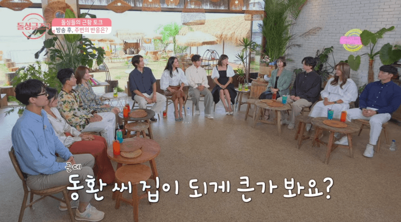 돌싱글즈3 출연자전원모임 사진