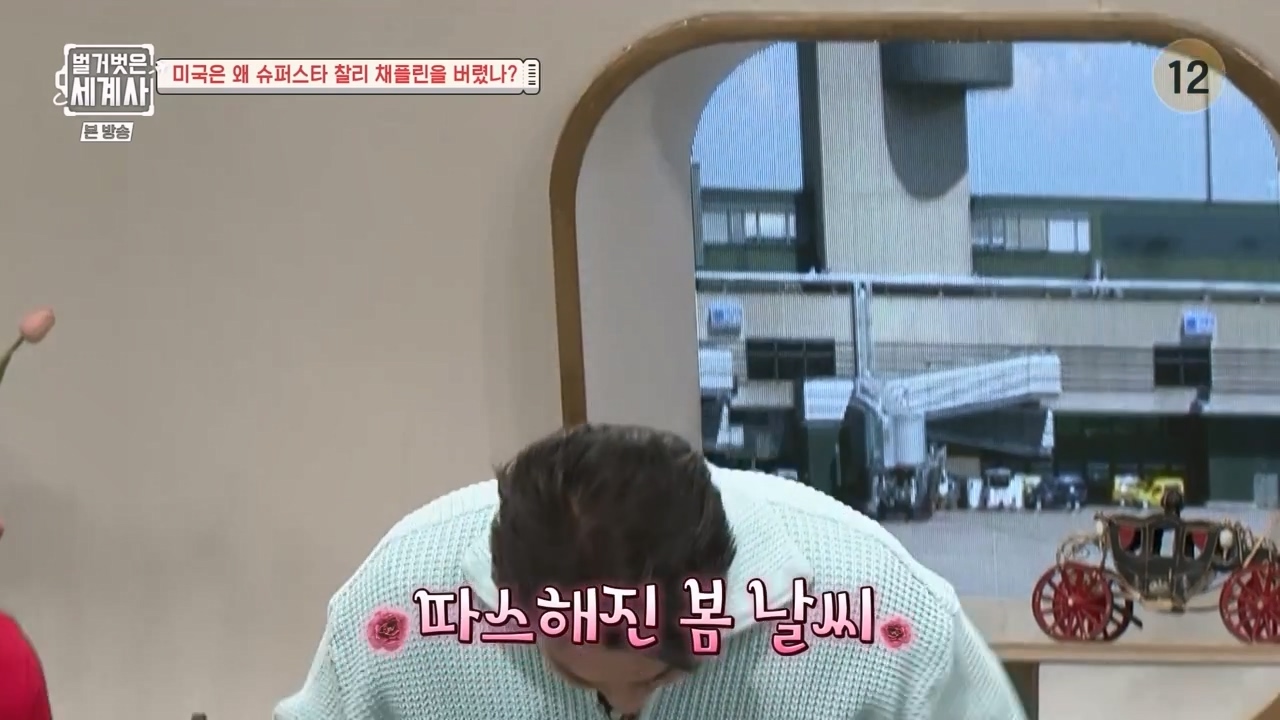 벌거벗은 세계사.E98.230510p-NEXT.mp4_20231225_170930.822.jpg