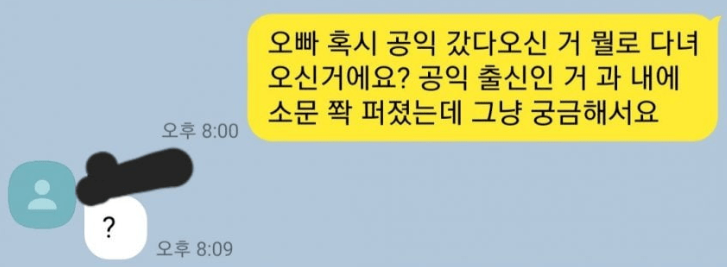 여자후배 차 태워주면 안되는 이유 4