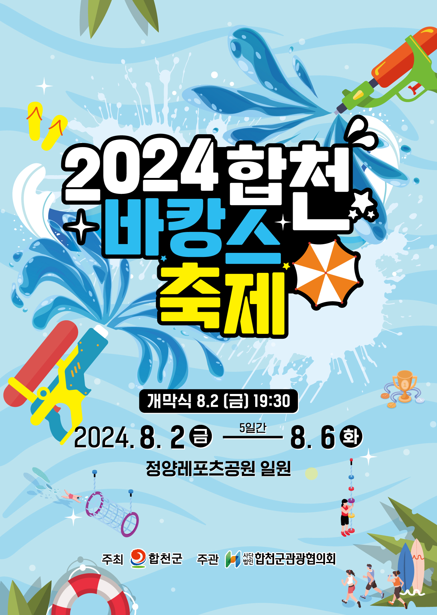 레포츠킹 이미지