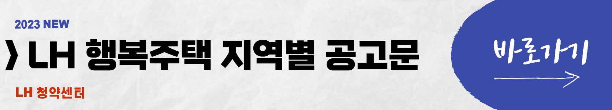 행복주택 입주조건