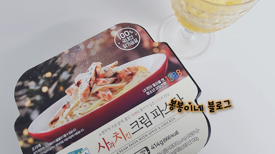 사치닭 사과치킨크림파스타 호불호 17