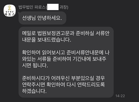 카톡 상담 내용 1