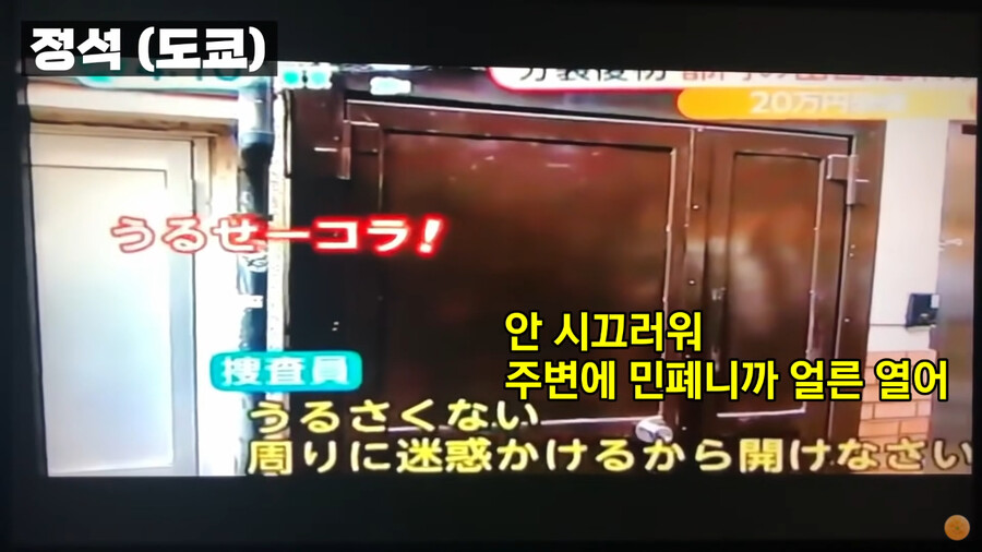 상당히 공손한 도쿄의 경찰