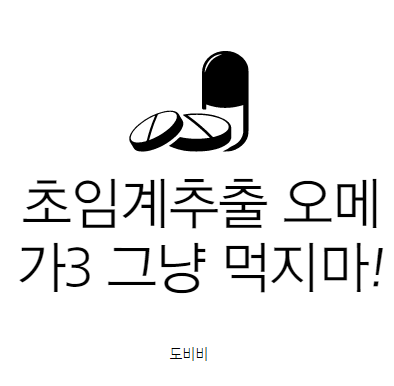  초임계 추출 오메가3, 알티지 오메가3의 효과
