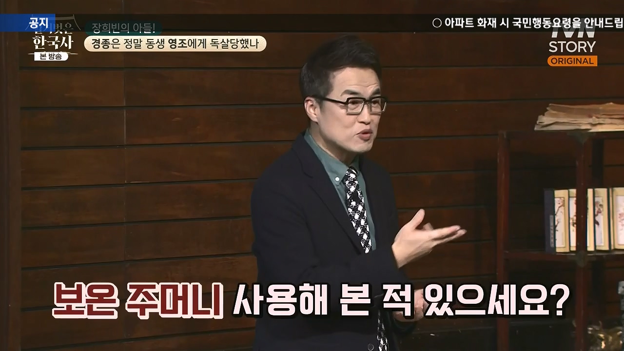 벌거벗은 한국사.E92.240125p-NEXT.mp4_20240724_201946.615.jpg