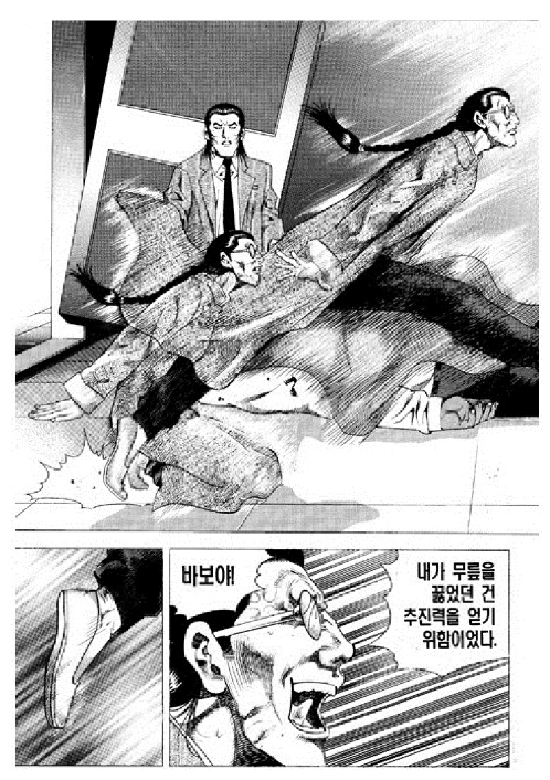 김성모 만화 짤 모음