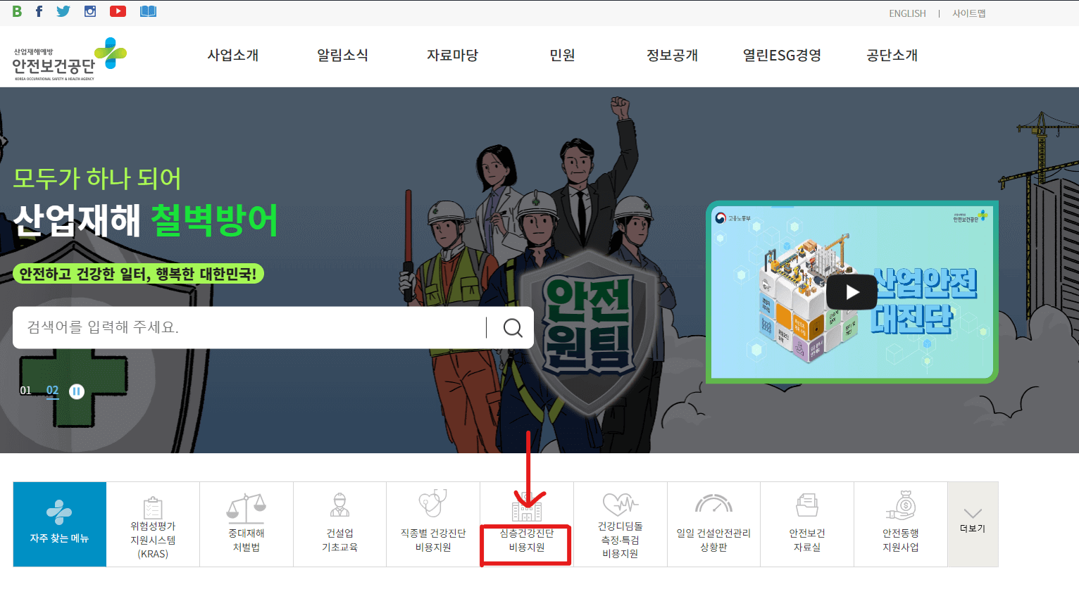 건강진원금-신청방법