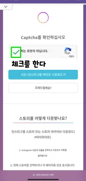 인스타 몰래 보기6