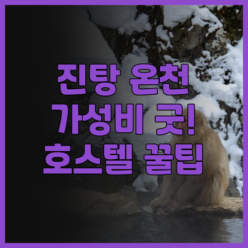 Jintang Hot Spring H