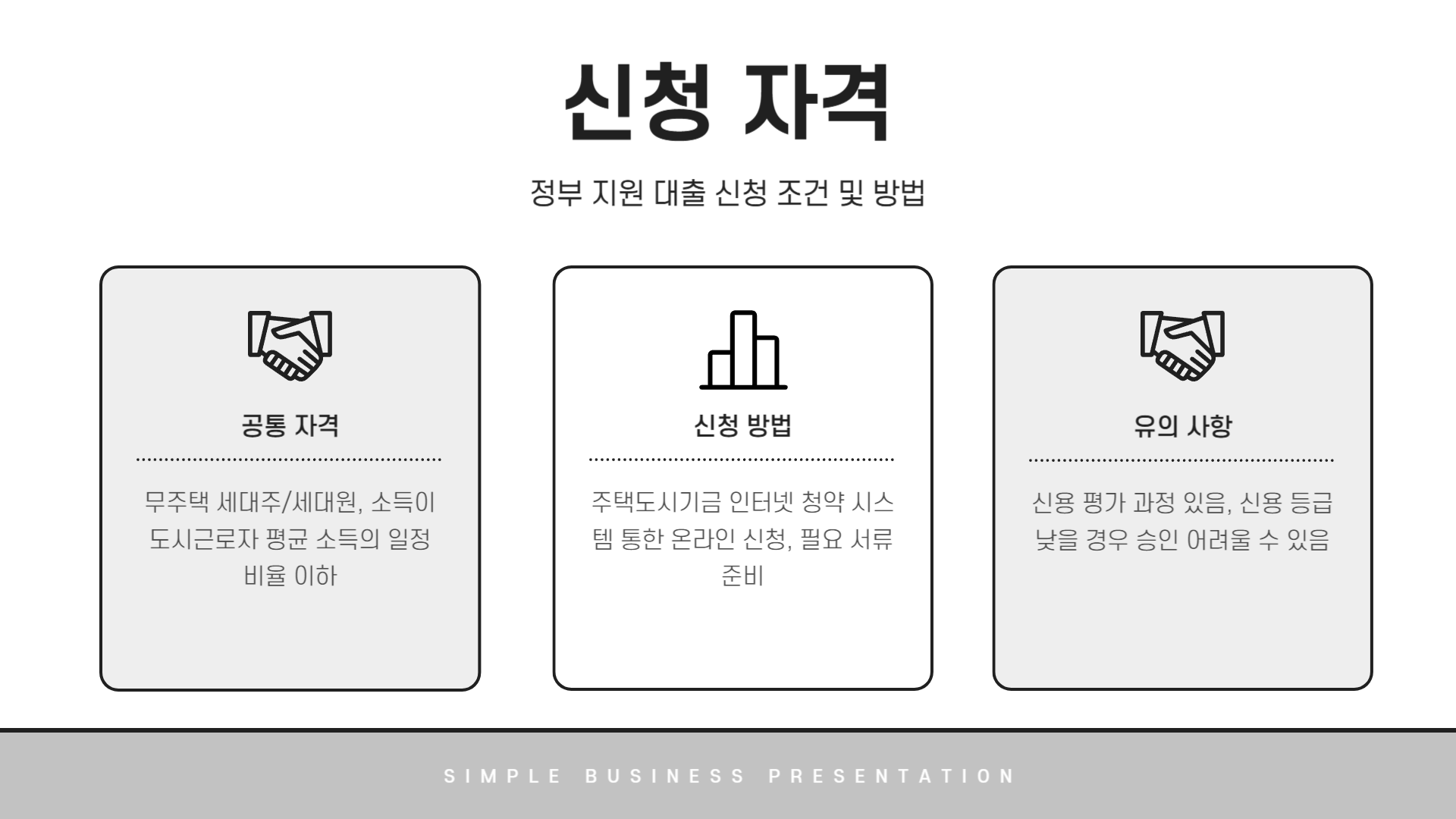 저소득층 신생아 대출_정부 지원 대출_신청 자격