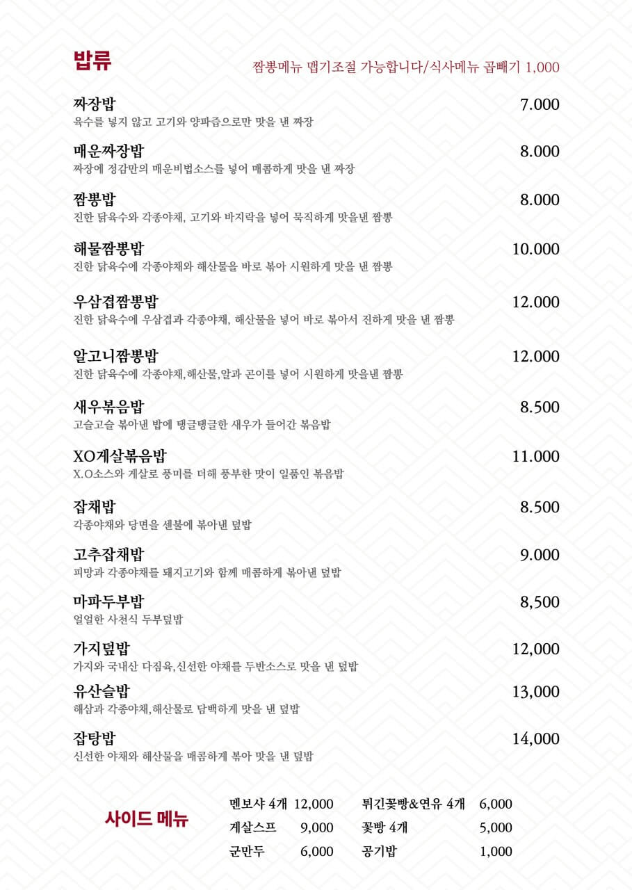 정감-메뉴판