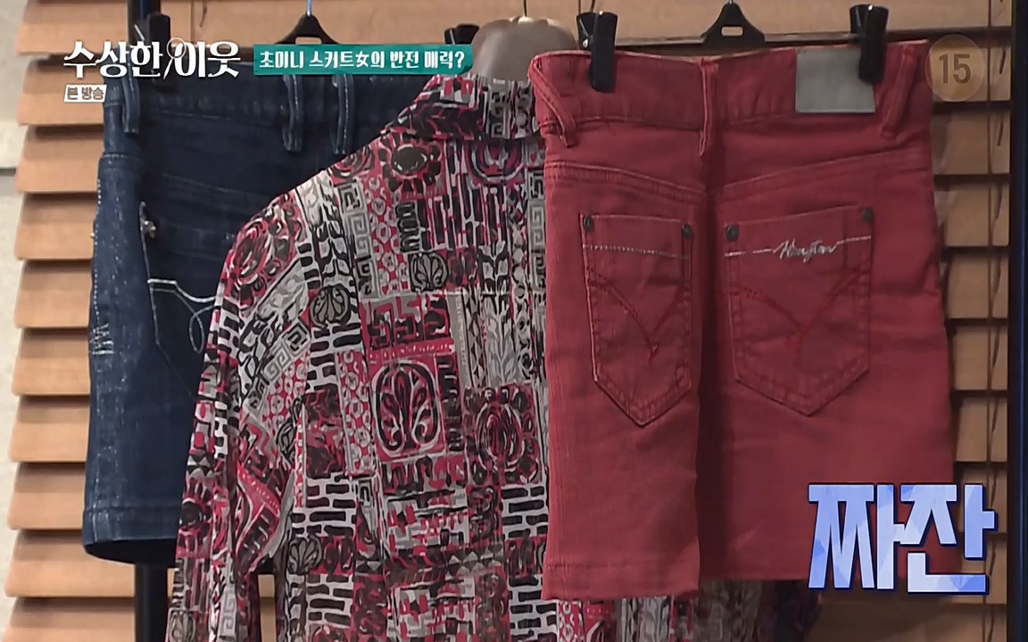 수상한 이웃.E05.220429p-NEXT.mp4_20220430_182623.333.jpg