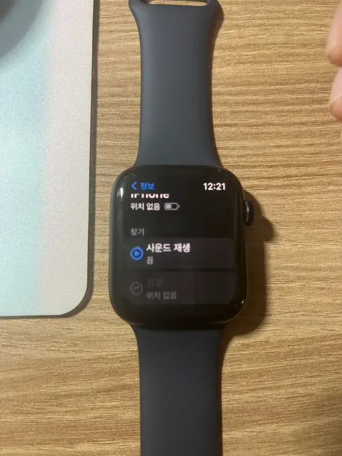 애플-워치-기기-찾기-기능3