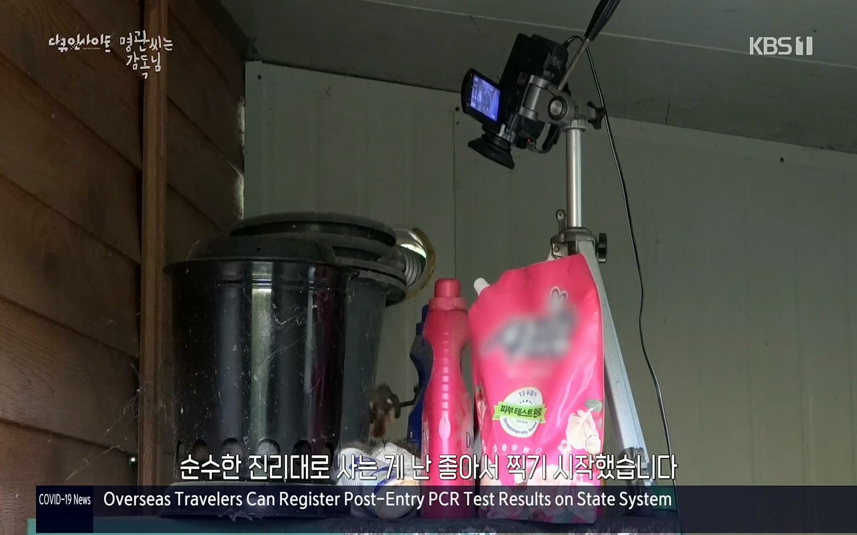 다큐 인사이트.E122.220825p.H264-F1RST.mp4_20220826_152306.713.jpg
