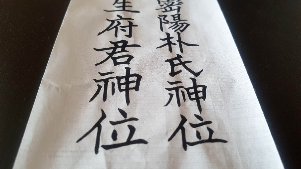 지방쓰기 총정리 10