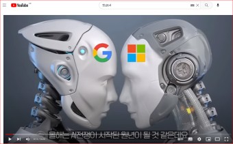  'AI 쩐의 전쟁',   MS와 구글, '챗GPT AI 경쟁' 벌여...아마존·메타도 '생성AI' 개발에 힘 5파전