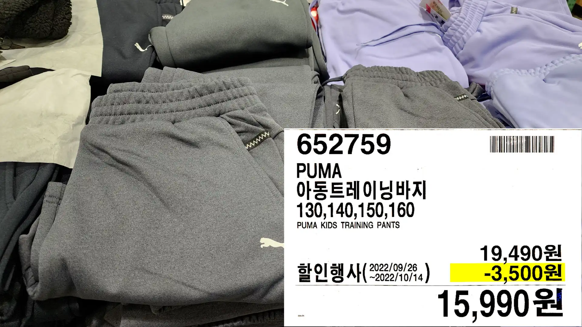 PUMA
아동트레이닝바지
130&#44;140&#44;150&#44;160
PUMA KIDS TRAINING PANTS
15&#44;990원