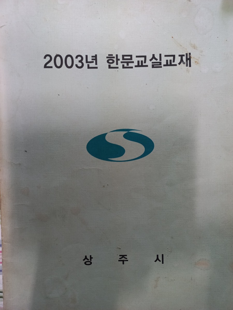 고모 촌수 친척 간의 부른 말 진척 촌수에 대해서 알아보겠습니다