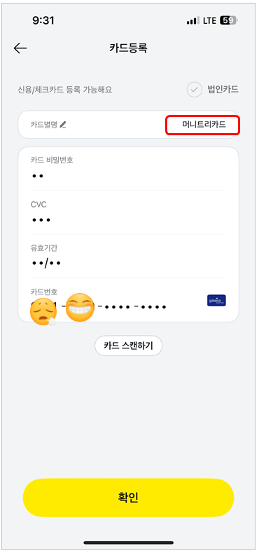 카카오페이 앱