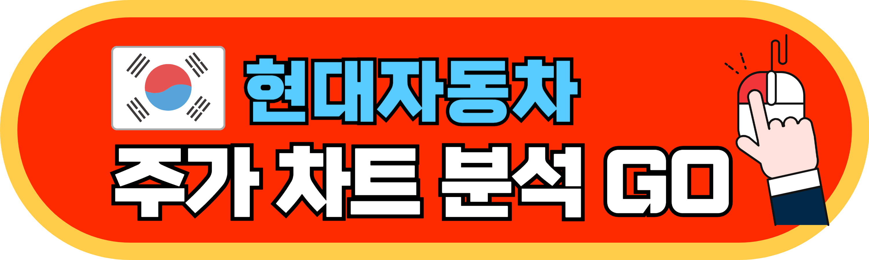 현대자동차
