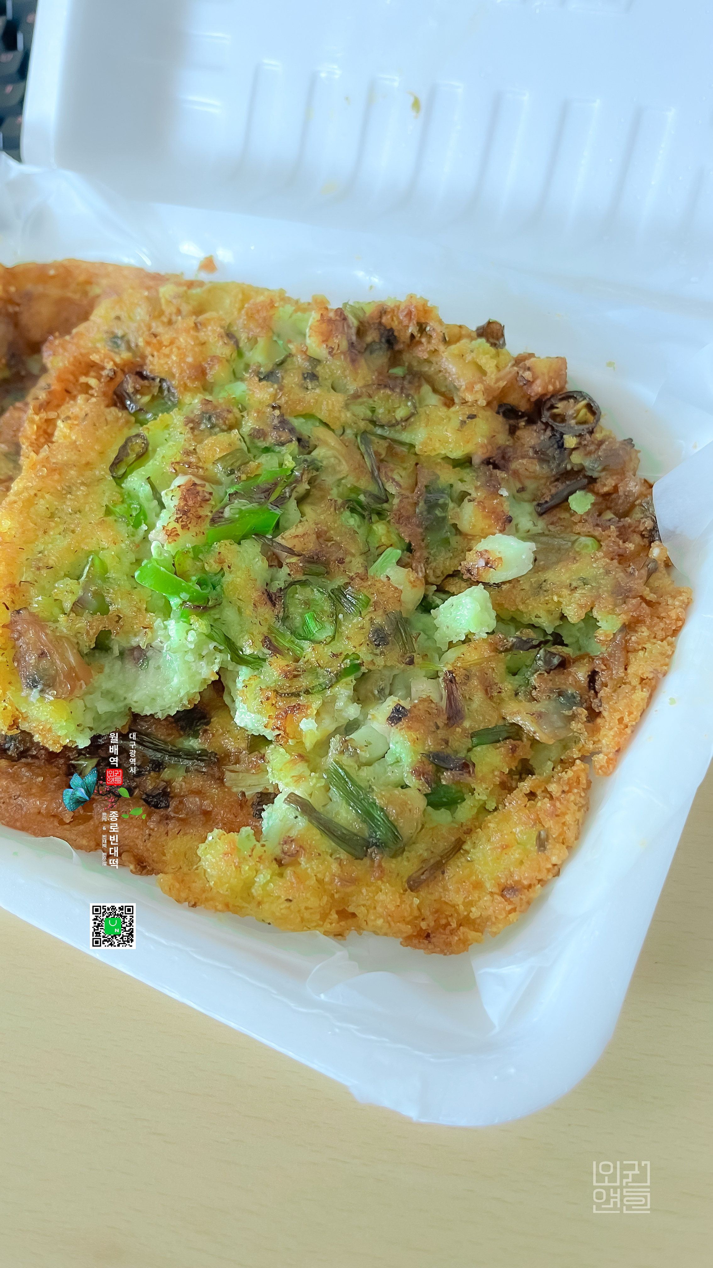  [대구 빈대떡 맛집] 진천동 빈대떡 맛집 <종로빈대떡>